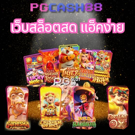 สล็อต555เว็บตรง